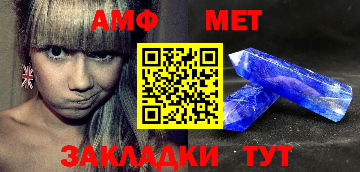 АМФ Розовый Выкса