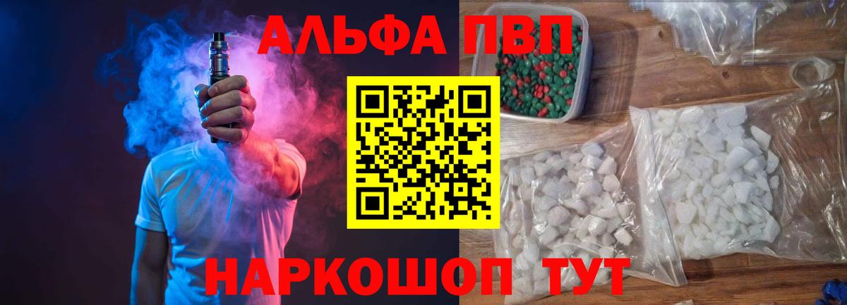 А ПВП VHQ Выкса