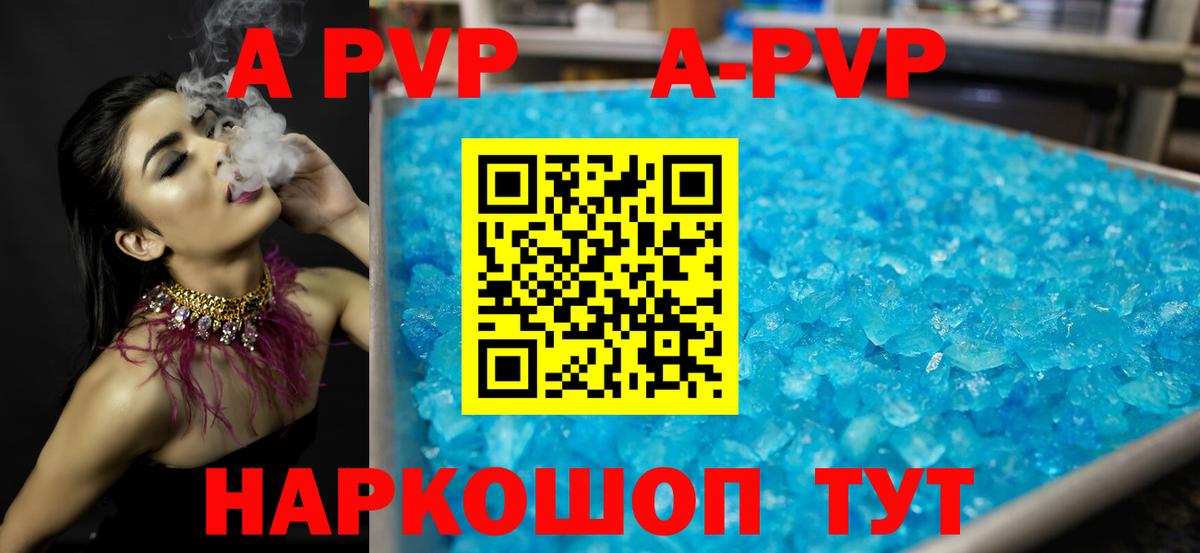 APVP  APVP крисы CK  Выкса  Вход с VPN  APVP Соль 