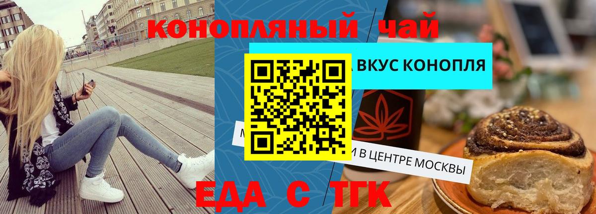 Печенье с ТГК марихуана  Вход с VPN  Выкса 