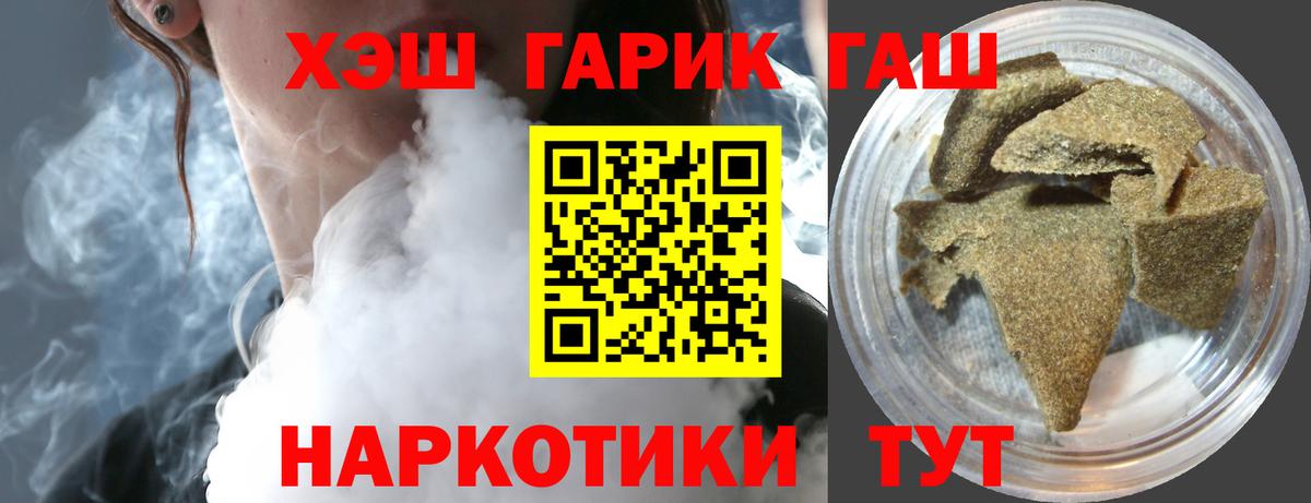 Гашиш гарик Выкса