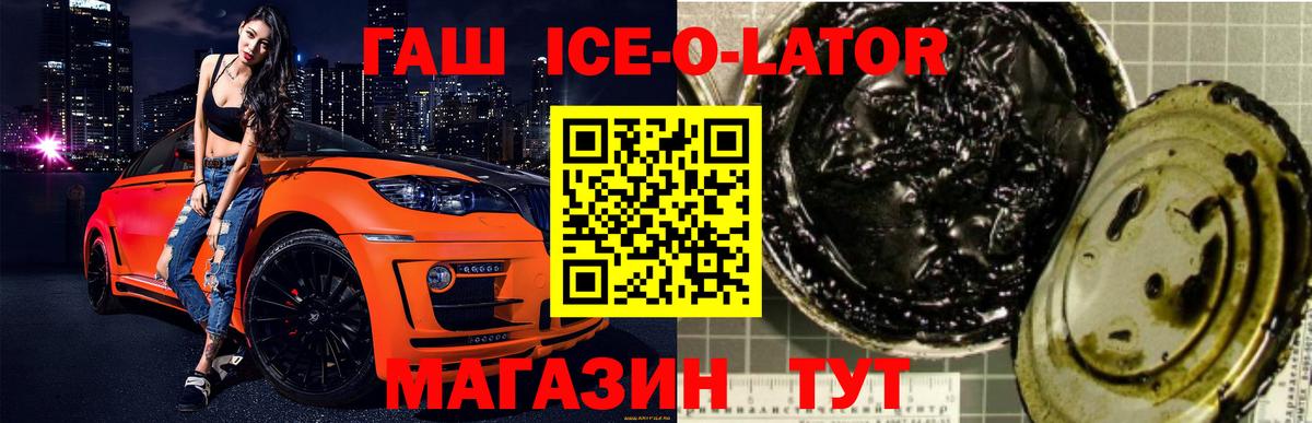 ГАШ гашик  Гашиш хэш  Выкса  Вход с VPN 