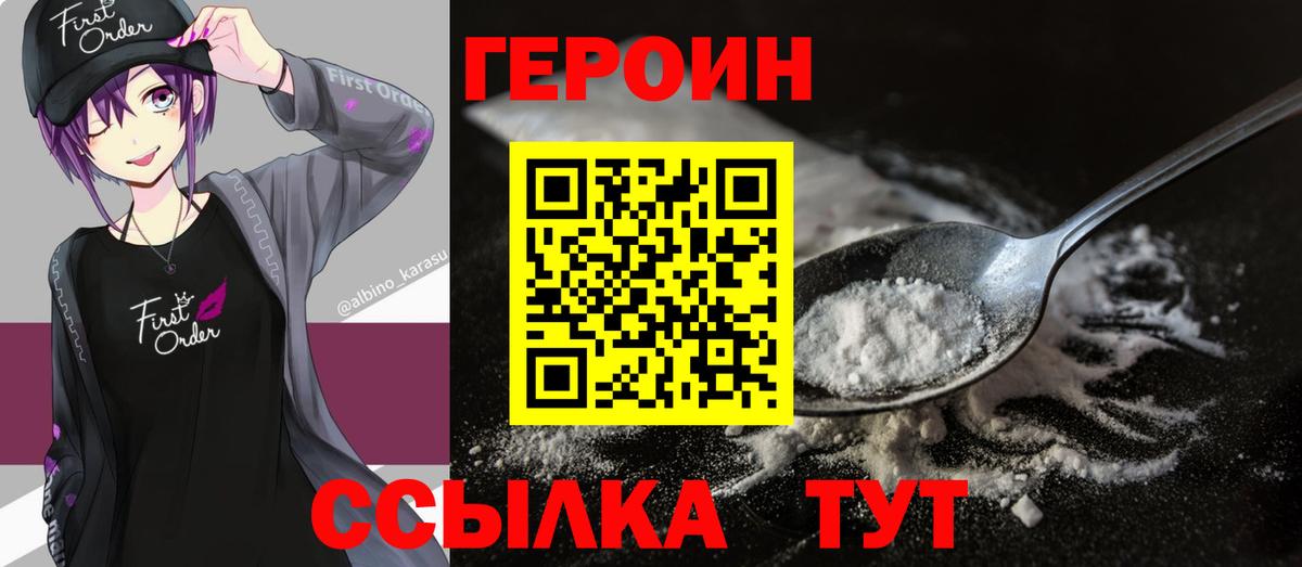 Выкса  Героин белый  Вход с VPN 