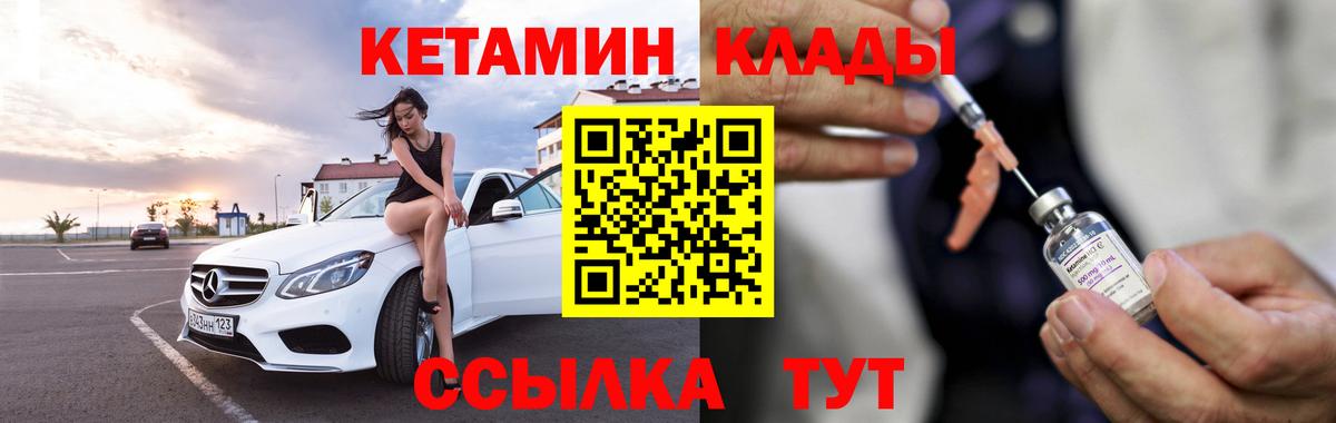 Кетамин VHQ  Вход с VPN  MEGA маркетплейс  Выкса 