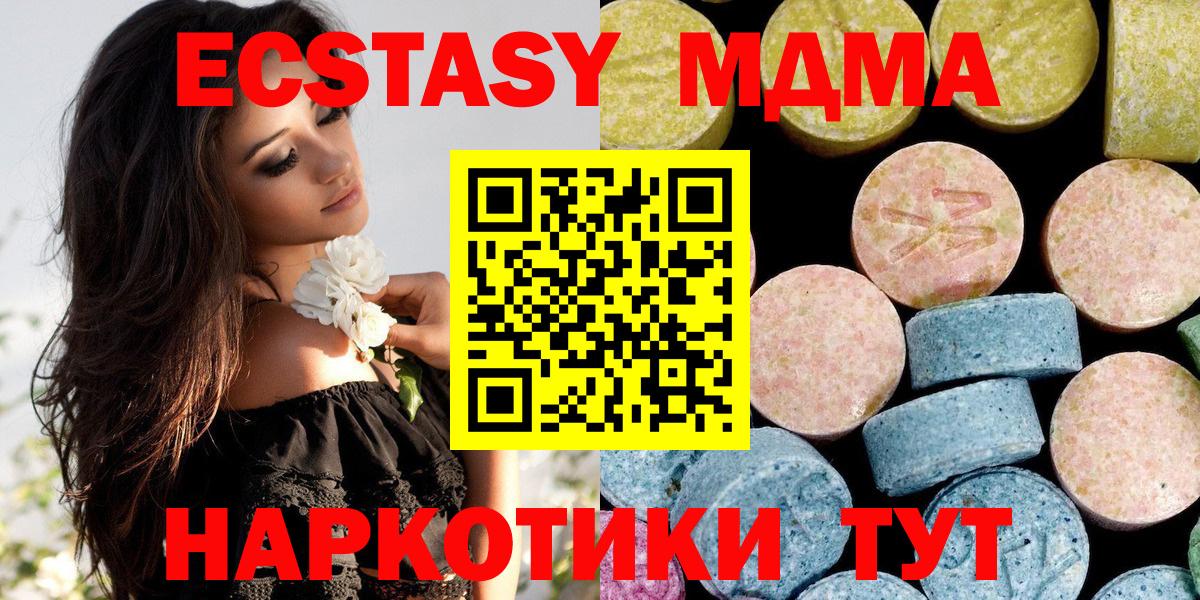 Выкса  МДМА  Вход с VPN  МДМА Molly  MDMA кристаллы 