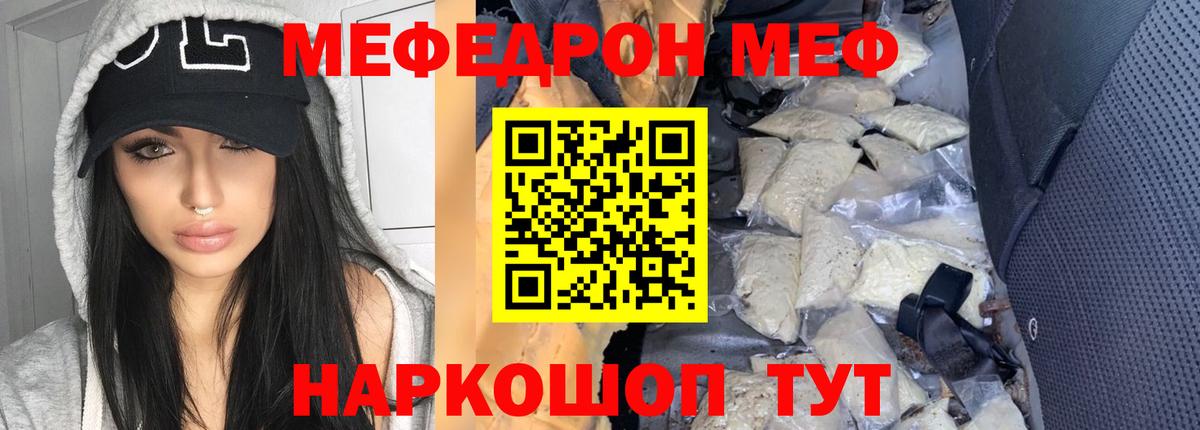 Выкса  МЯУ-МЯУ мяу мяу  Меф mephedrone  Вход с VPN 