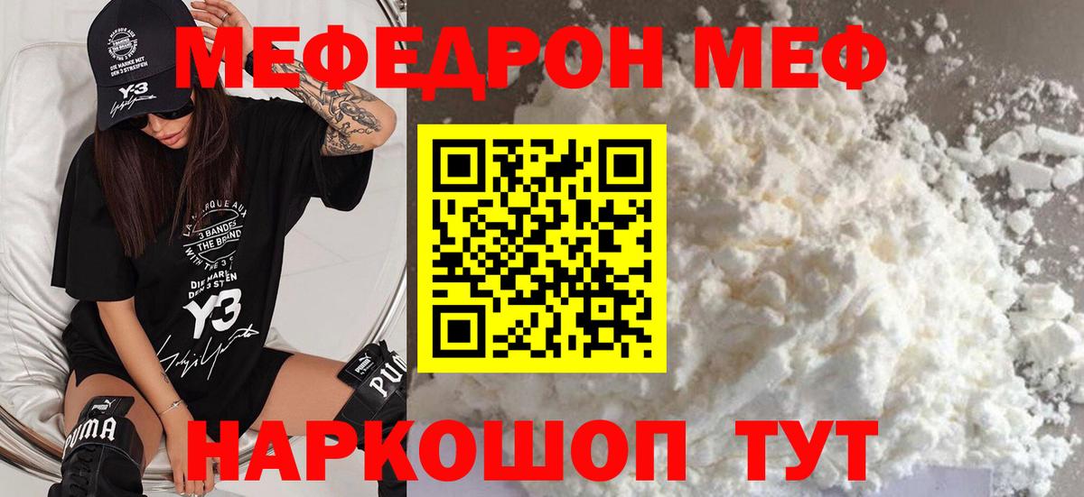 Меф мука Выкса