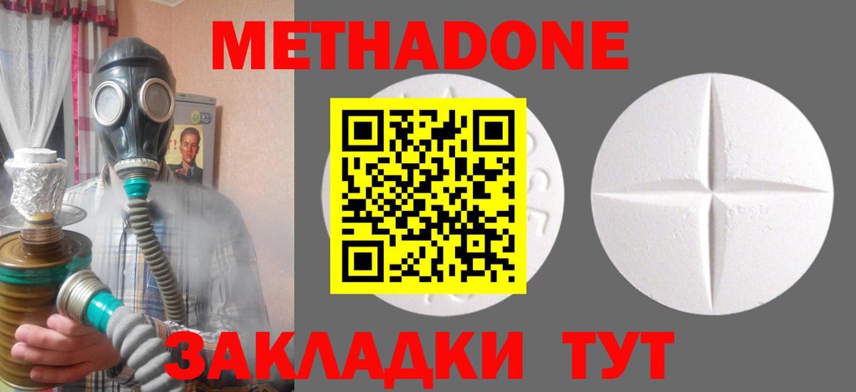 Выкса  мега ТОР  Вход с VPN  МЕТАДОН белоснежный 