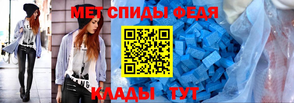МЕТАМФЕТАМИН кристалл Выкса