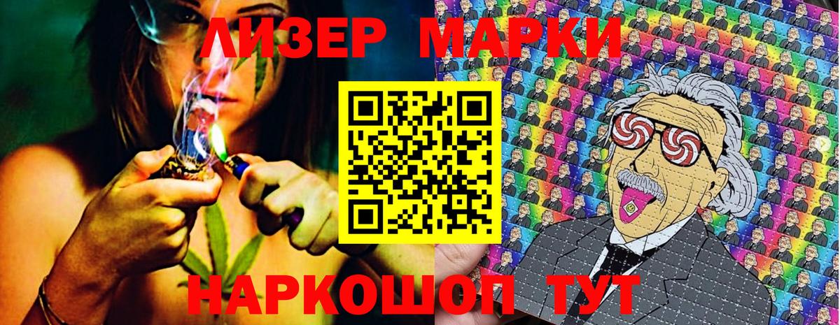 Марки NBOMe 1,8мг Выкса