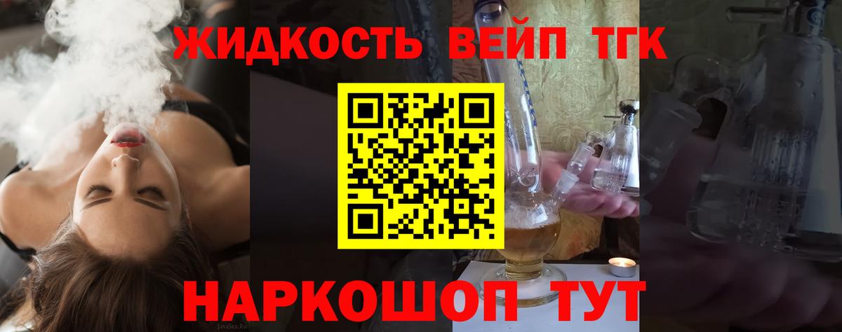 Дистиллят ТГК THC oil Выкса
